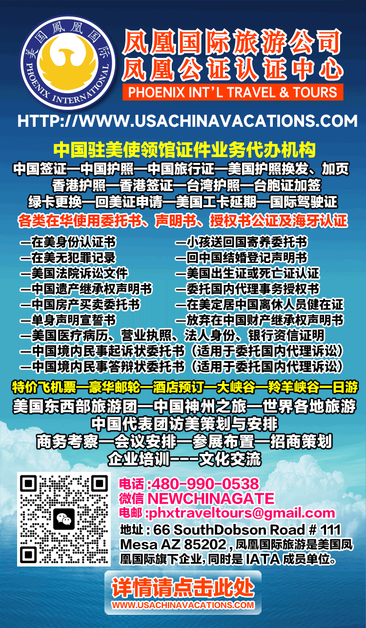 凤凰旅游