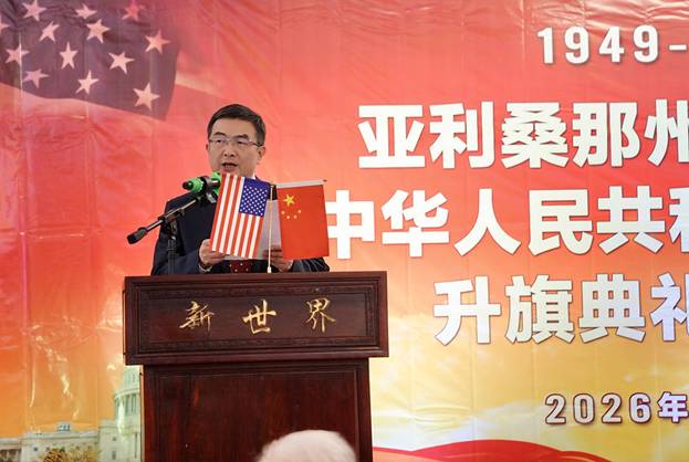 &nbsp;中国驻洛杉矶总领事馆黄伟参赞致辞