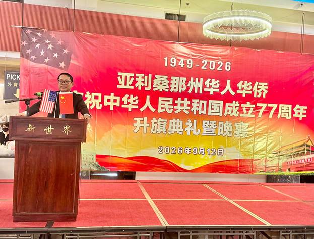 国庆筹委会总召集人、华总主席、美国福建海外联谊会会长杨文田致辞